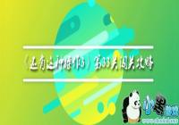 �������ֲ���3��33����ô�� ������ô��