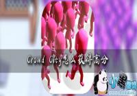 Crowd City��ô��ø߷� Crowd City��ô��ø߷�