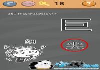 ʷС�ӵķ���4��25�ش� ʷС�ӵķ���4 25����