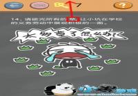 ʷС�ӵķ���4��14�ش� ʷС�ӵķ���4 14����