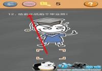 ʷС�ӵķ���4��12�ش� ʷС�ӵ�12�ع���