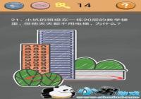 ʷС�ӵķ���4��21�ش� ʷС�ӵķ���4 21����