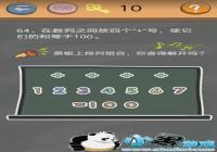 ʷС�ӵķ���4��64����ô�� ʷС�ӵķ���4��64��ͨ�ع���