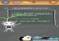 ʷС�ӵķ���4��63����ô�� ʷС�ӵķ���4��63�ش�