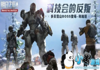 ֮ά̹ô ౴ѩɽboss򷨹