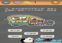 ʷС�ӵķ���4��78�ش� ʷС�ӵķ���4 78����