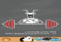 ʷС�ӵķ���4��79����ô�� ʷС�ӵķ���4��79��ͨ�ع���