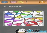 ʷС�ӵķ���4��74�ش� ʷС�ӵķ���4 74����