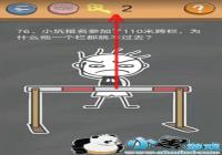 ʷС�ӵķ���4��76����ô�� ʷС�ӵķ���4��76��ͨ�ع���