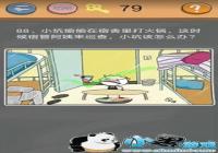 ʷС�ӵķ���4��88����ô�� ʷС�ӵķ���4��88��ͨ�ع���