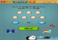 ���ԳԼ�����ս��3�ع��� ���ԳԼ�����վ��3����ô��