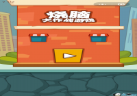 ���ԳԼ�����սͨ�ع��� ���ԳԼ�����ս�𰸴�ȫ