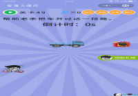 ���̴�ը��49����ô�� ���̴�ը��49�ع���