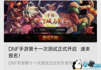 dnf�������͵�������ܳ�Ǯ��