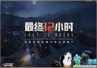 ����12Сʱ��ô�� ����12Сʱ�淨����