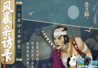 ����ʦȫ��SP��ʽ����ʲô ����ʦȫ��SP��ʽ�����