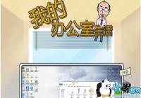 �ҵİ칫������Դ�ȫ �ҵİ칫������𰸴�ȫ