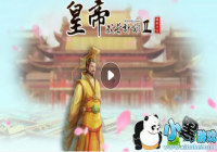 �ʵ۳ɳ��ƻ�2��̫͢����ʲô�� ��̫͢�����ý���