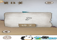 ������ҵ���Ϸ�������˵�13����ô�� ��13��ͨ�ع���