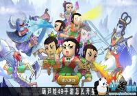 ��«��49������ô���� ��«���������ǹ��� ��«�����ο�������