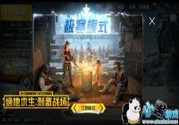 �̼�ս������ģʽ��ô���� �̼�ս������ģʽ��ô����