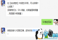 ���ԺϾ����л�ʤ100�����Ի��ʲô�ɾ�