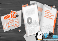 һ��СĿ����¹��� һ��СĿ�������ô��