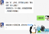 ����ɫ����󼴿�ǿ�����ǵı����˺���ʲô����