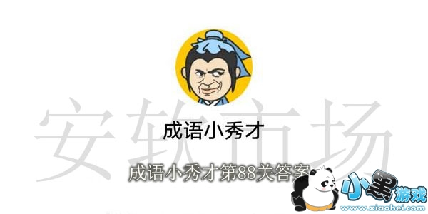 ����С��ŵ�88�ع��ع������