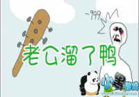 �Ϲ�����Ѽ��Ϸ���Դ�ȫ �Ϲ�����Ѽ��Ϸ��ô��