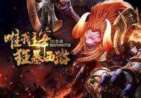 3DѪս�ݶ���MMO���Ρ������Ρ�������ǿװ������ˬս��