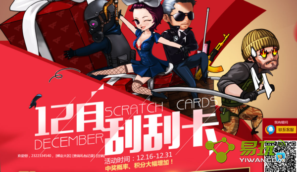 CF2016��12�¹ιο����ַ��ʲô 12�¹ιο��ֵ�òμ���