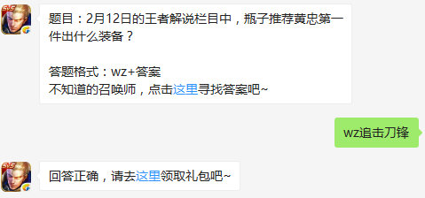 2��12�յ����߽�˵��Ŀ�У�ƿ���Ƽ����ҵ�һ����ʲôװ����