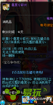 DNF��������Ƭ��ʲô�� ��������Ƭ��ô���