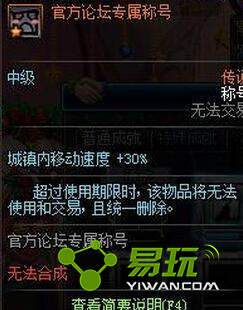 dnf�ٷ���̳ר���ƺ���ô�� ���óƺŽ����ô��ȡ