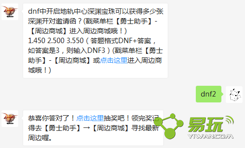 dnf�п����ع�������Ԩ������Ի�ö�������Ԩ�������뺯��