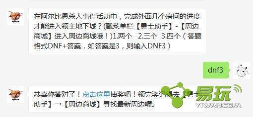 �ڰ����ȶ�ɱ���¼���У�������漸������Ľ��Ȳ��ܽ����������³ǣ�