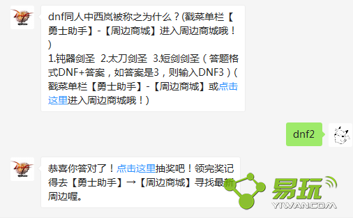 dnfͬ������ᰱ���֮Ϊʲô��