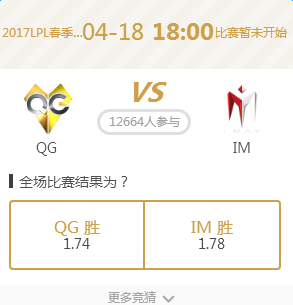 4��18��QGvsIMȫ���������Ϊ��