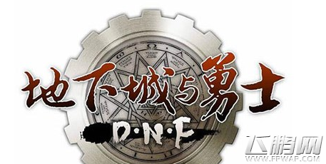 dnf�����ĸ������װ�ǿ�սʿ�ģ�