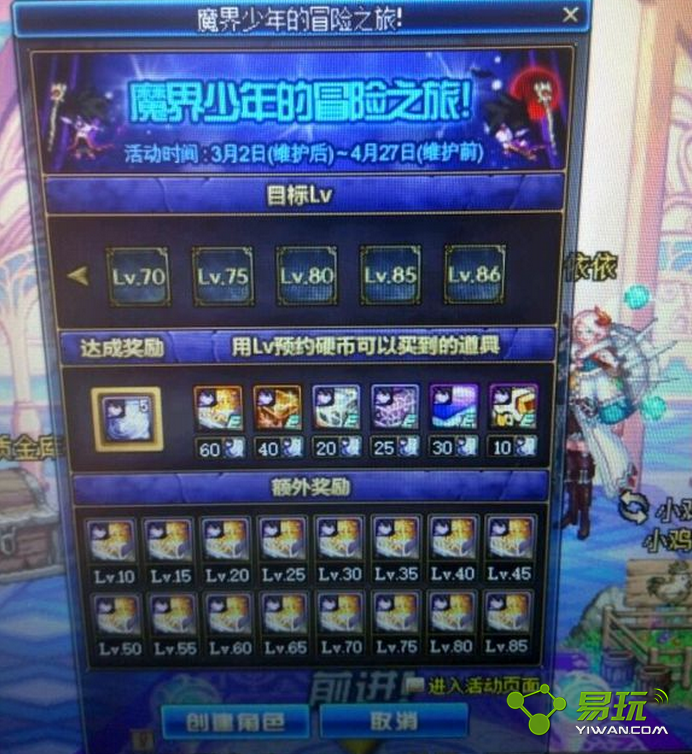 dnf3��2���з�ʦԤԼĿ��ȼ���ôѡ�� ԤԼ�ȼ�ѡ������ô����