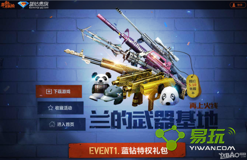 CF������Ȩ�����ʲô��CF���������������ػ���ݽ���