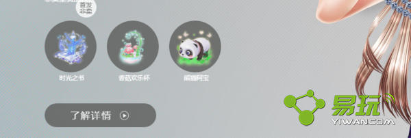 QQ��������ˮ��ʯ���ַ���Ķ� ʱ��֮��������ô��