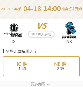 LPL������4��18��IGvsNBȫ���������Ϊ��