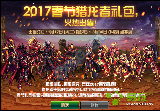 DNF2017����Х���������Ǯ 2017����Х������ܿ���ʲô