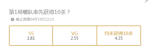 4��19��SSvsVG��1���Ķ����Ȼ��10ɱ��