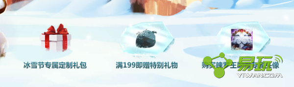 lol2016��ѩ���ر�������ʲô 199��ѩ���ر����ｱ������