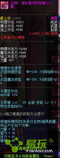 DNFʥ���ˮ����ĸ�³��֮��������ʲô ʥ���ˮ����ĸ�³��֮�۽���