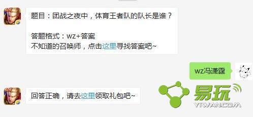 ������ҫ��ս֮ҹ�У��������߶ӵĶӳ���˭��