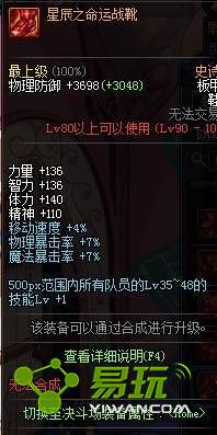 DNF������90��SS����ôѡ�� ������90��SS��ѡ���Ƽ�